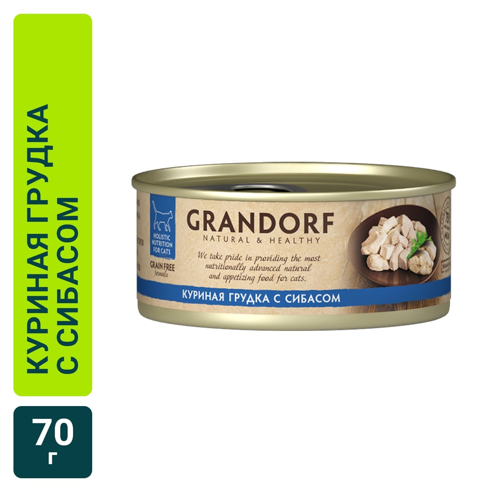 Влажный корм для кошек Grandorf Куриная грудка с сибасом 70г