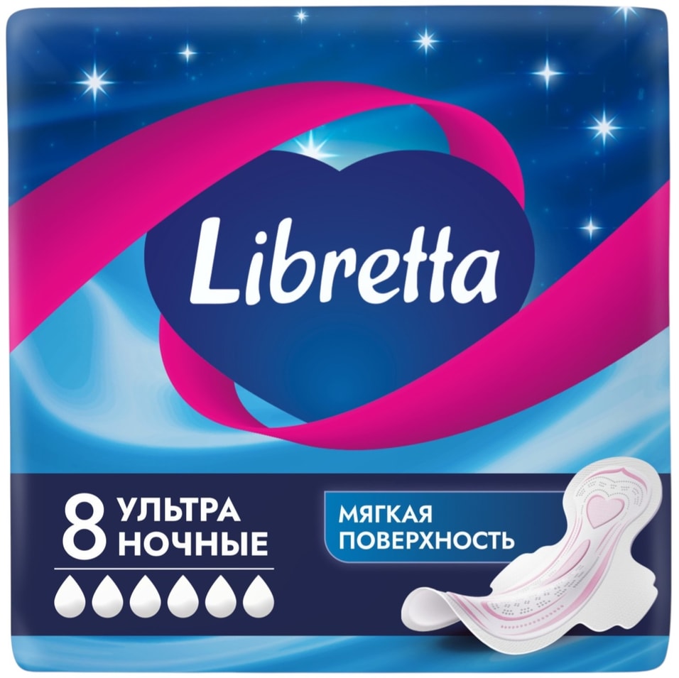 Прокладки Libretta Ультра Ночные Мягкая поверхность 8шт