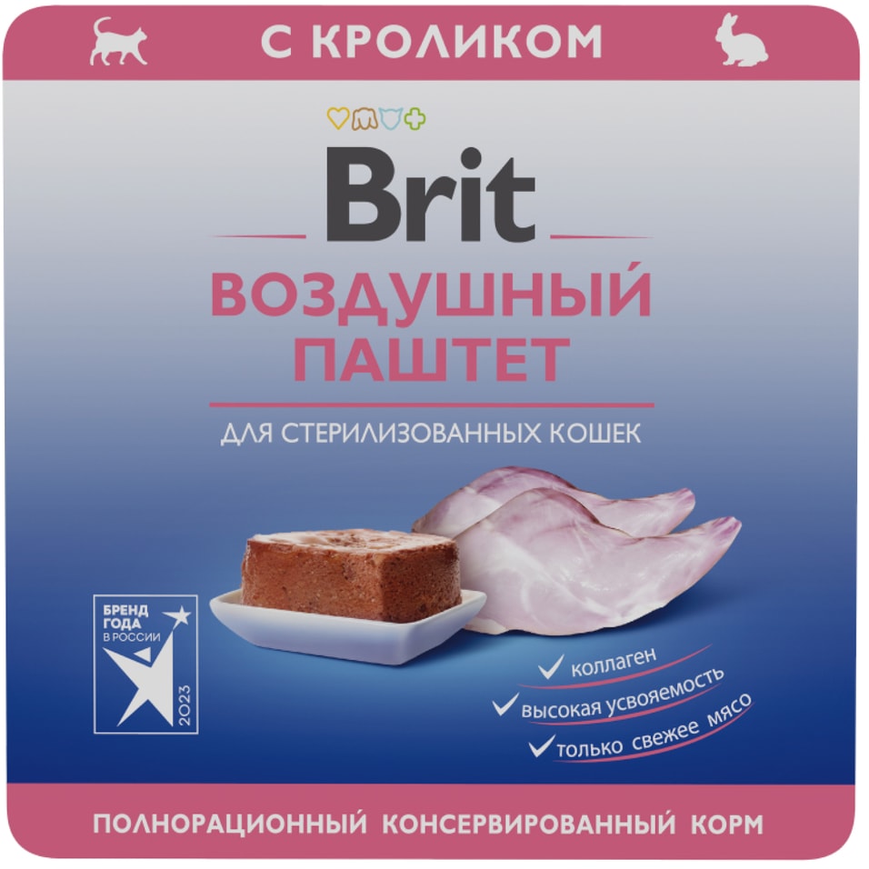 Влажный корм для стерилизованных кошек Воздушный паштет Brit с кроликом 100г