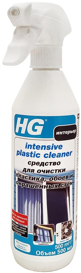 Средство чистящее HG для пластика обоев и стен 500мл