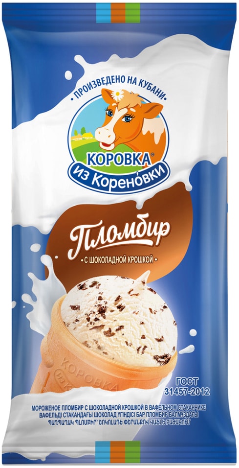 Мороженое пломбир Коровка из Кореновки с шоколадной крошкой в вафельном стаканчике 80г