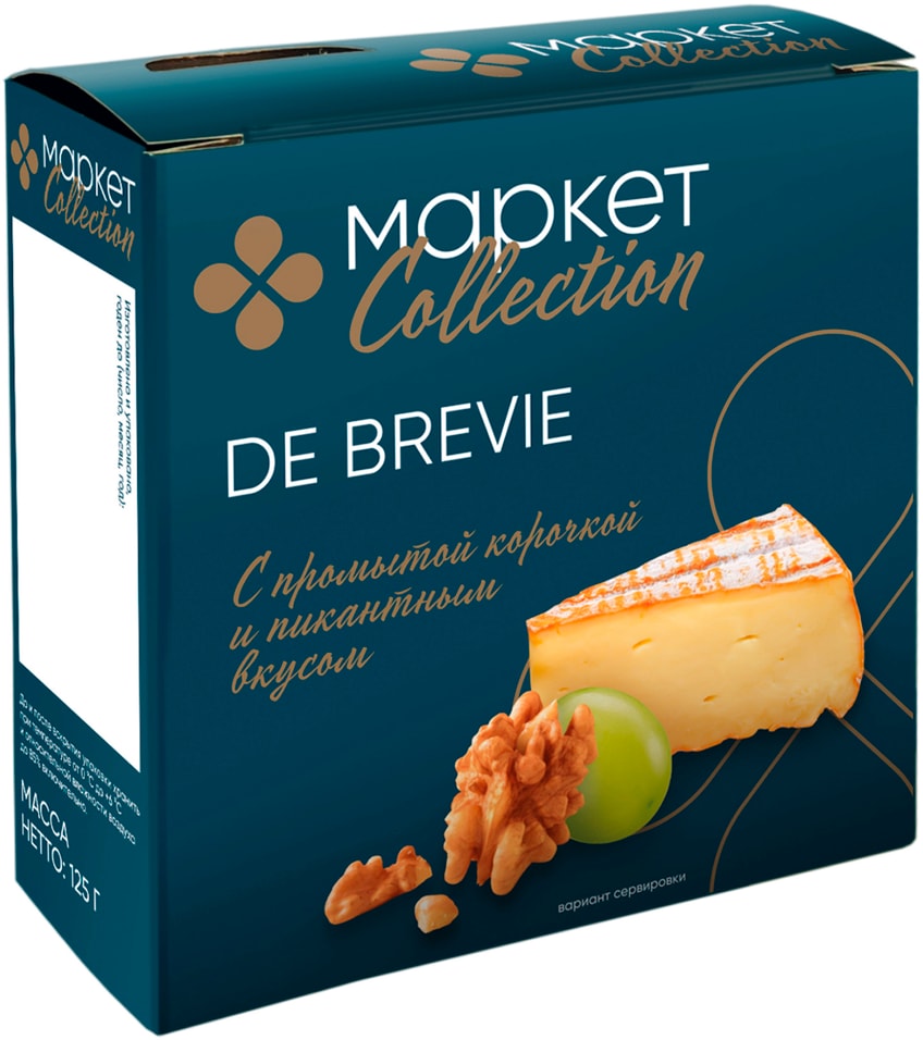 Сыр мягкий Де Бреви Маркет Collection 55% 125г