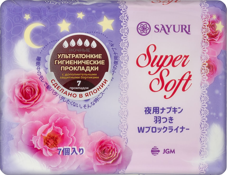 Прокладки Sayuri Super Soft ночные 32см 7шт