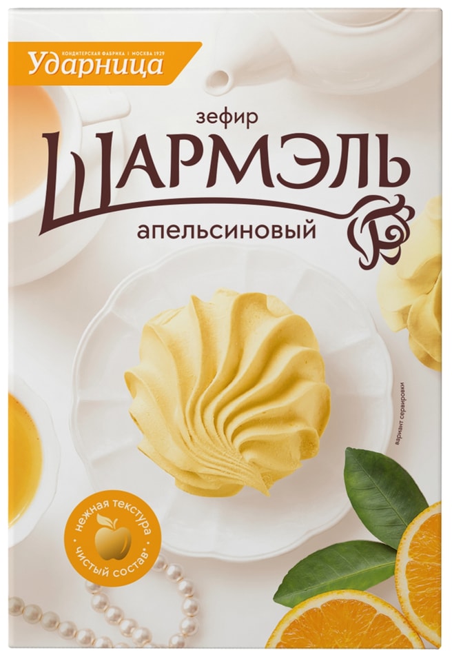 Зефир Шармэль Апельсин 255г - Vprok.ru Перекрёсток