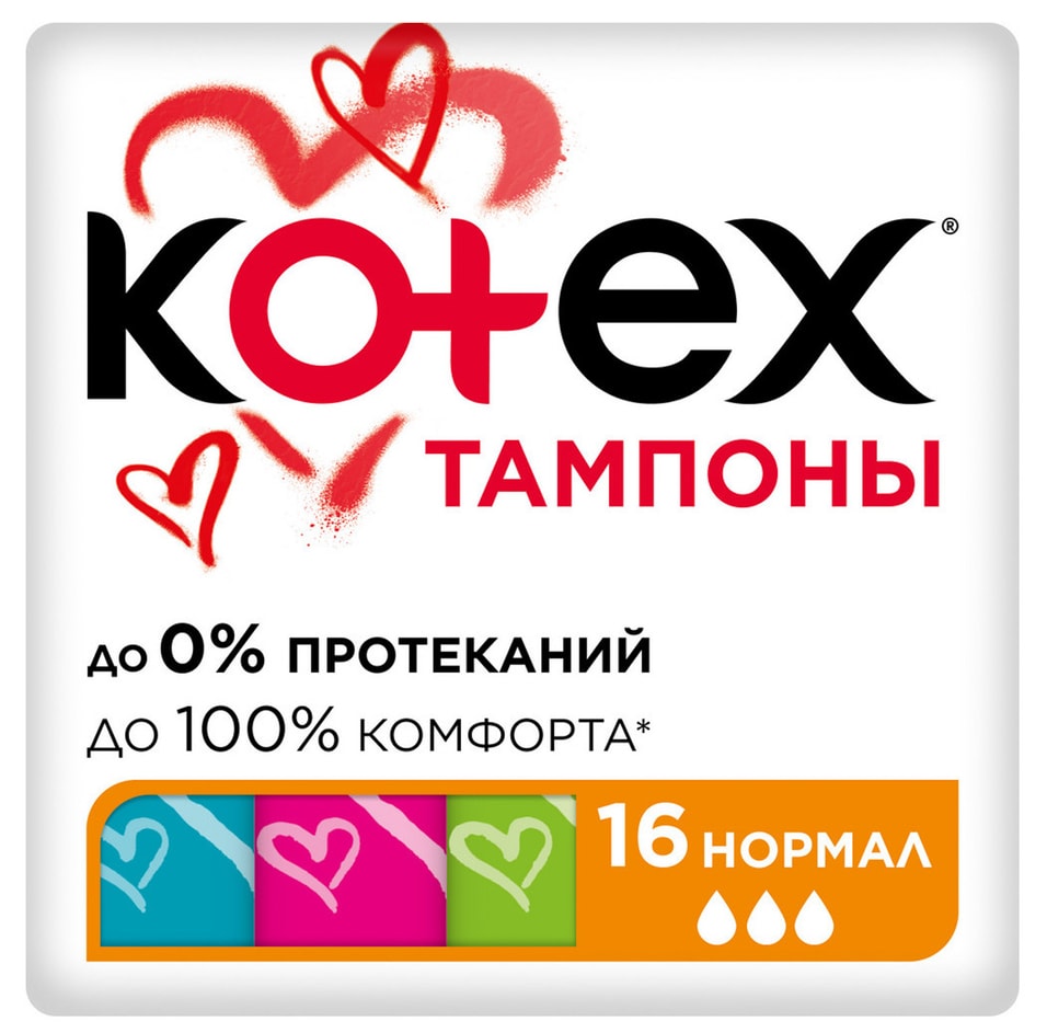 Тампоны Kotex Нормал 16шт - Vprokru Перекрёсток 340₽