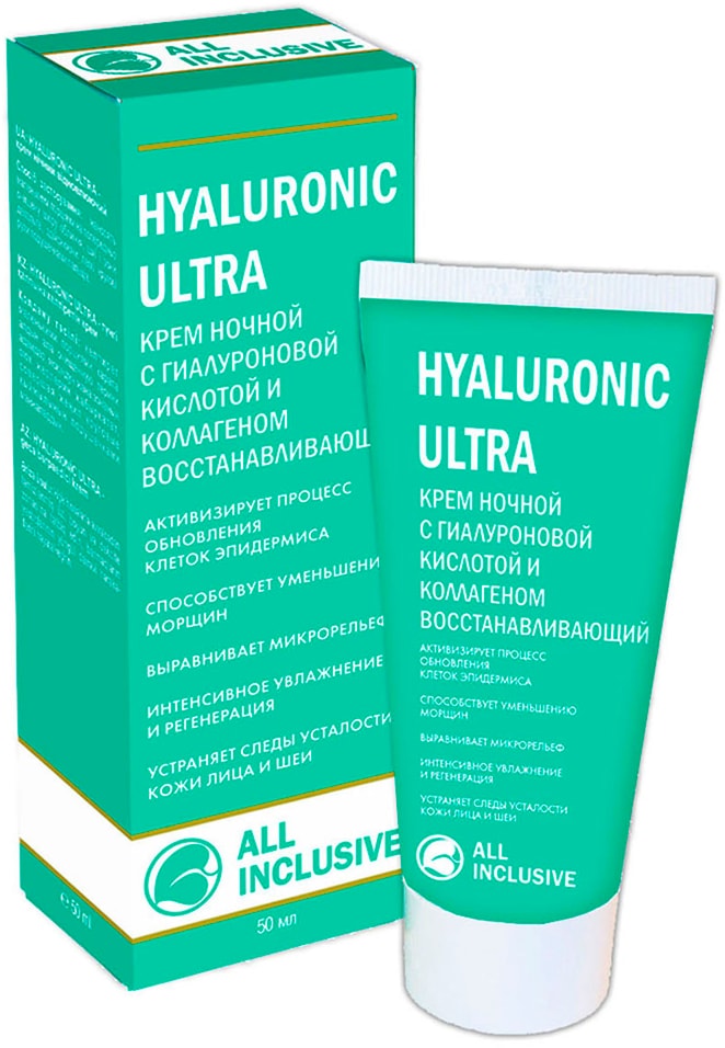 Крем для лица ночной All Inclusive Hyaluronic ultra с гиалуроновой кислотой и коллагеном восстанавливающий 50мл
