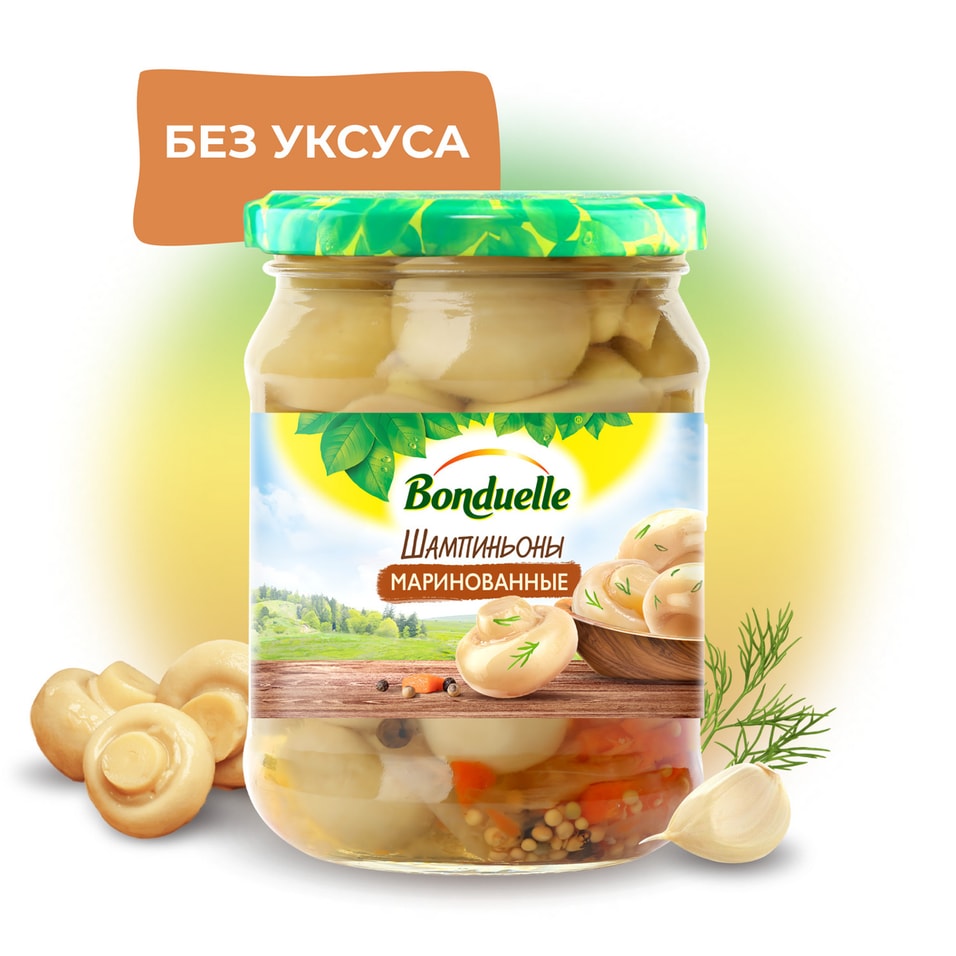 Шампиньоны Bonduelle маринованные без уксуса 500г