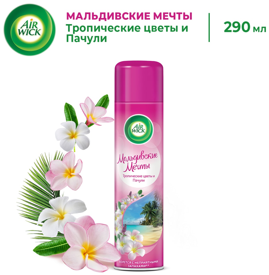 Освежитель воздуха Air Wick Мальдивские мечты Тропические цветы и Пачули 290мл 149₽