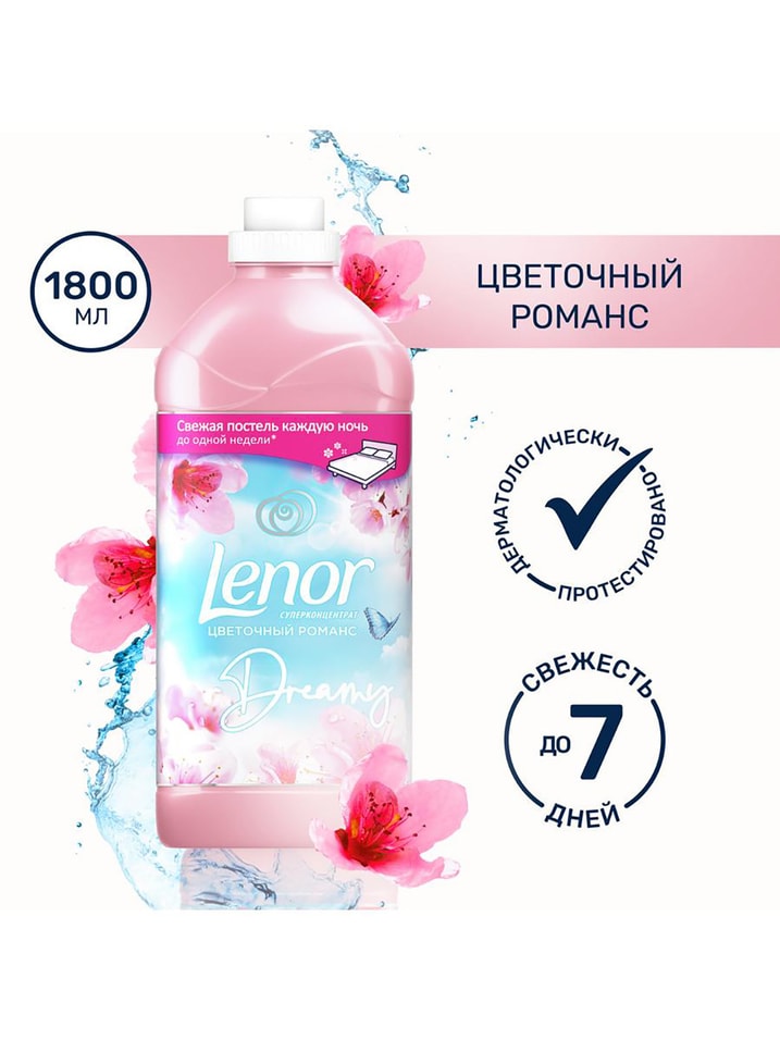 Кондиционер для белья Lenor Цветочный романс 51 стирка 1.8л от Vprok.ru