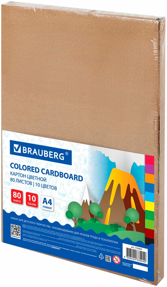 Картон цветной Brauberg немелованный А4 2029см 10 цветов 80 листов 458₽
