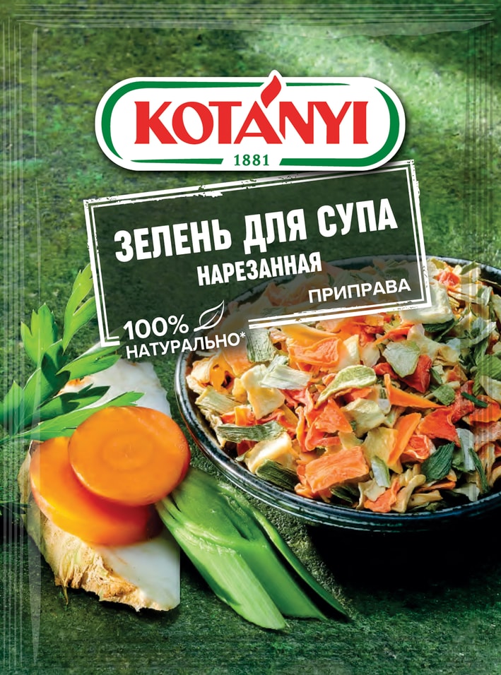 Приправа Kotanyi Зелень для супа 24г