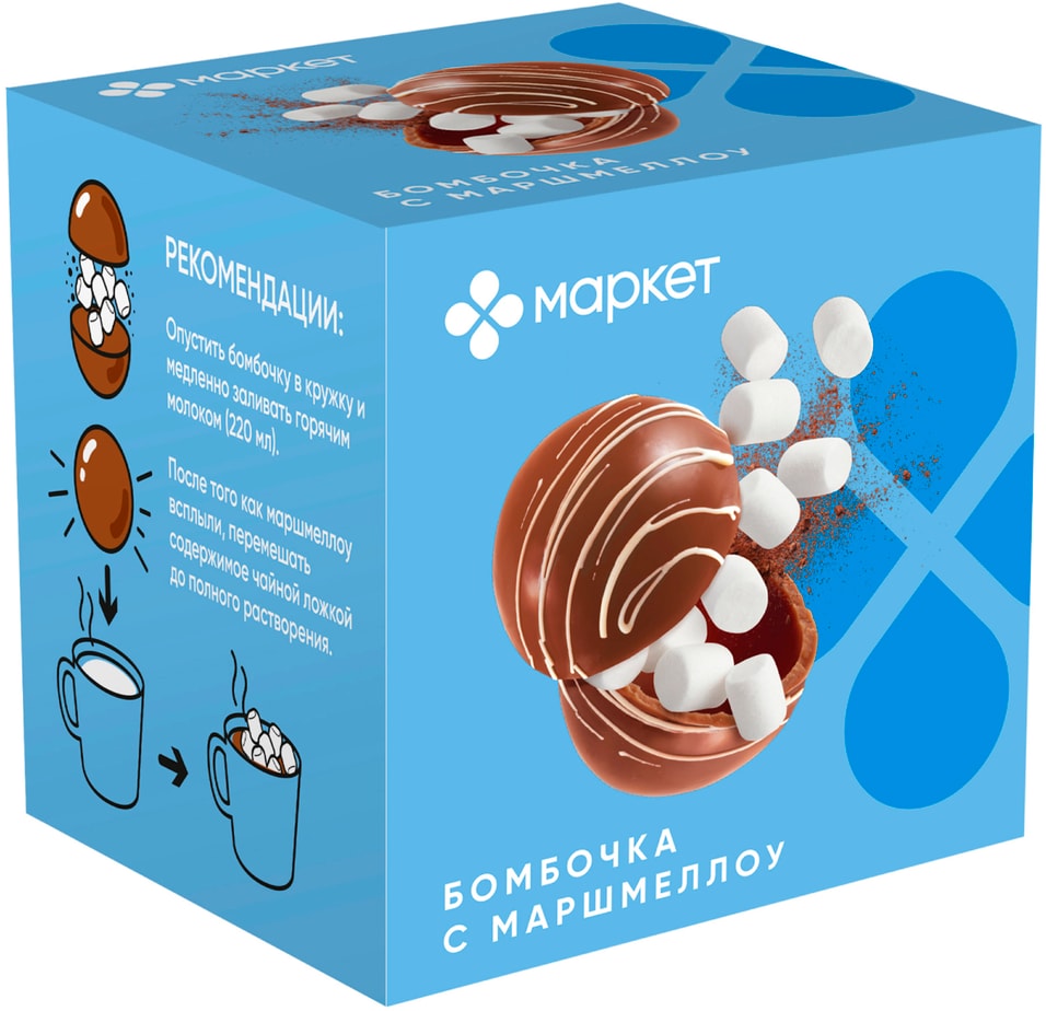 Шоколад молочный Маркет Бомбочка с маршмеллоу 35г