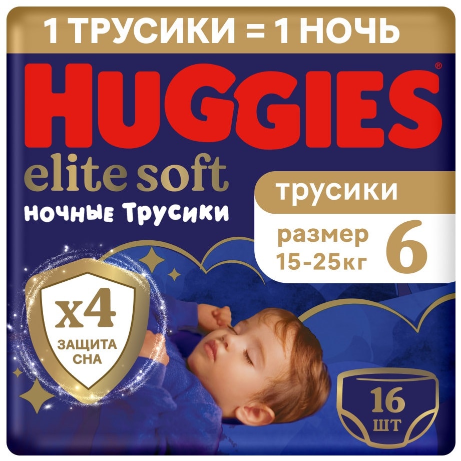 Подгузники трусики Huggies Elite Soft ночные 15-25кг 6 размер 16шт 679₽