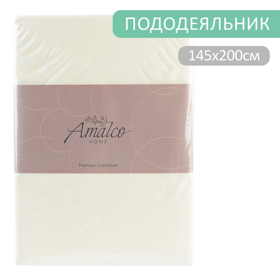 Пододеяльник Amalco Home Тенсель Шампань на молнии 145200см 3590₽