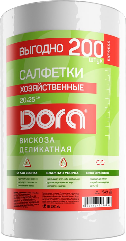 Салфетки из вискозы Dora хозяйственные в рулоне 2025см 200шт 426₽