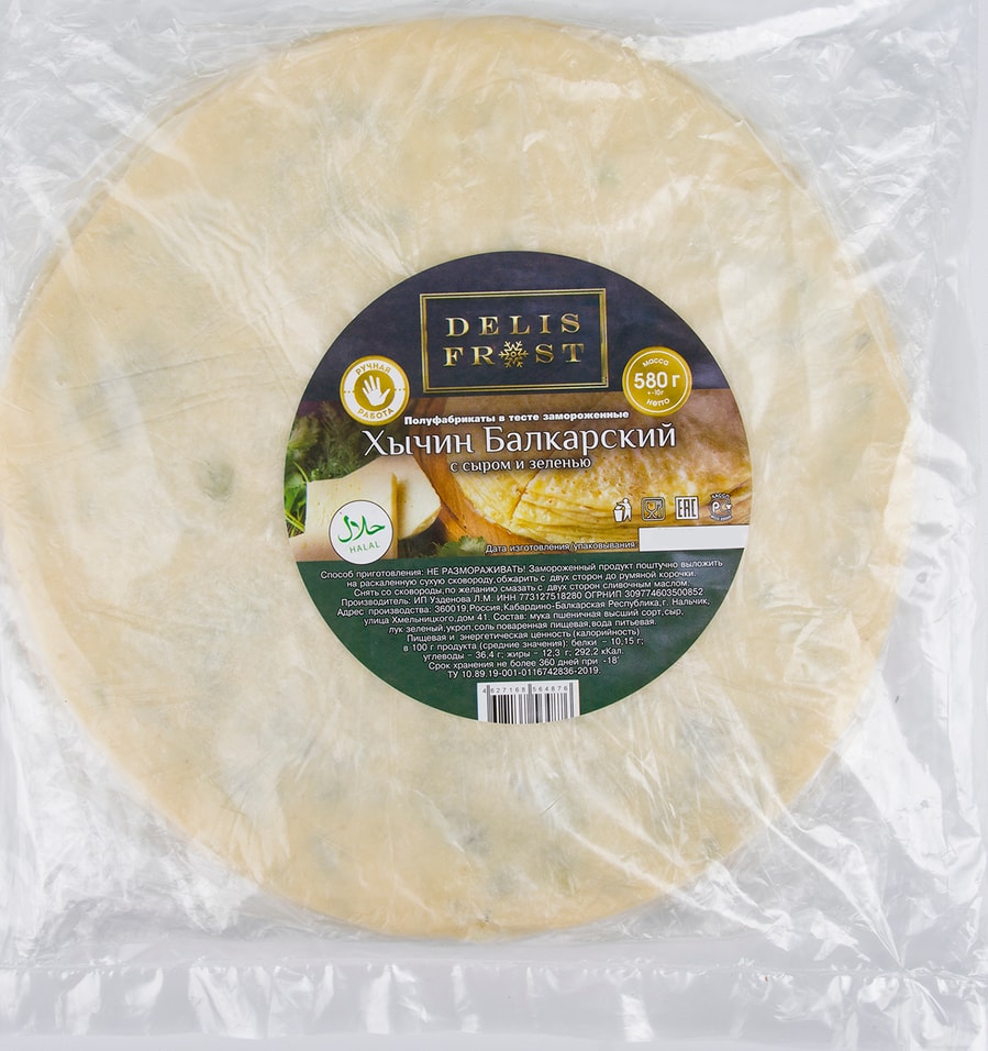 Хычин Delis Frost Балкарский с сыром и зеленью замороженный 3шт 580г