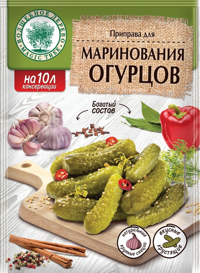 Приправа Волшебное дерево для маринования огурцов 35г