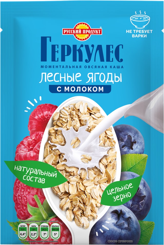 Каша Русский продукт Овсяная моментальная Геркулес Лесные ягоды и молоко 35г