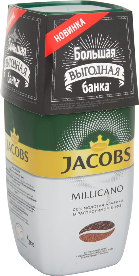 Кофе молотый в растворимом Jacobs Millicano 160г
