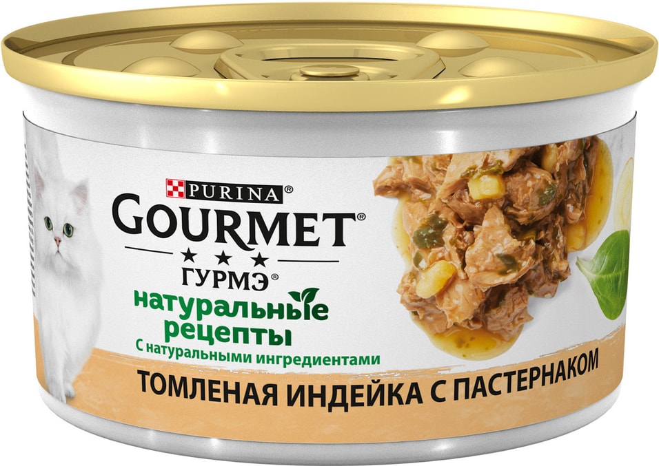 Влажный корм для кошек Gourmet с индейкой 85г Влажный корм для кошек Gourmet с индейкой 85г