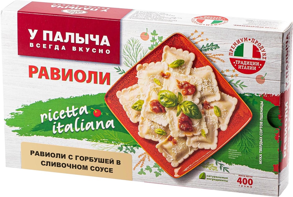 Равиоли У Палыча с горбушей в сливочном соусе 400г 355₽