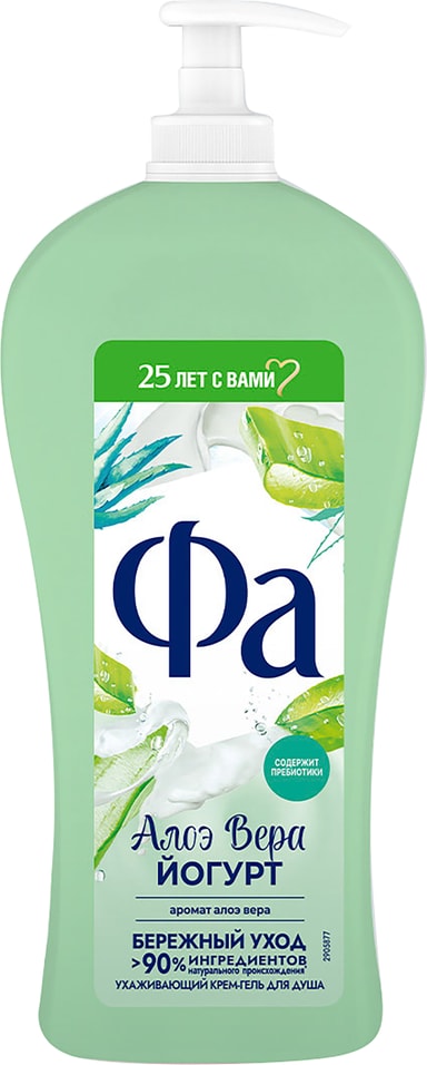 Гель для душа Фа Йогурт Алоэ Вера 750млс доставкой 339₽