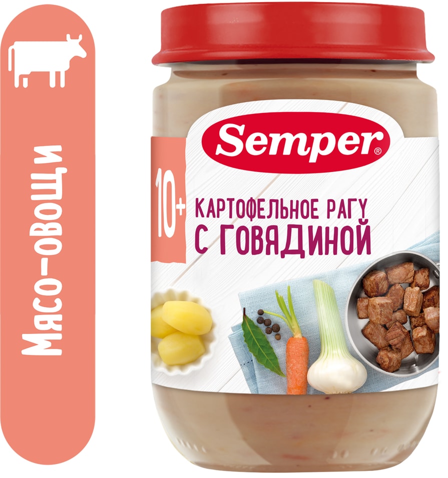 Пюре Semper Картофельное рагу с говядиной с 10 месяцев 190г