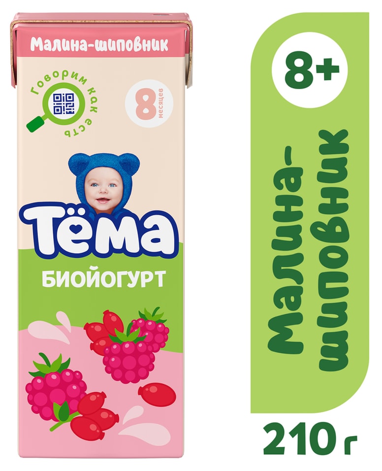 Биойогурт питьевой Тема Малина и Шиповник 2.8% 210г (упаковка 12 шт.)