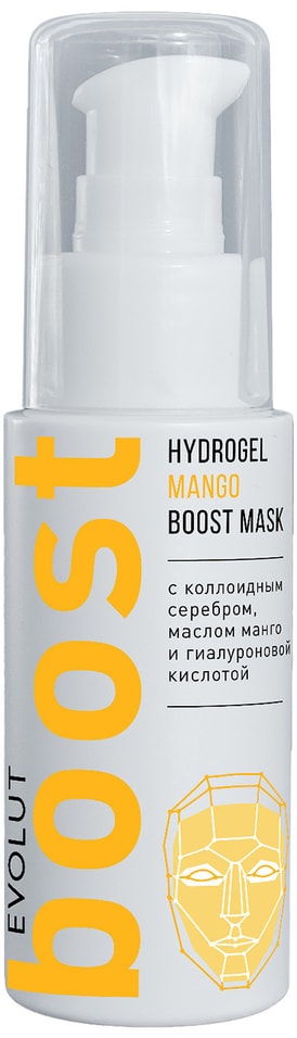 Маска-буст для умывания Evolut с коллоидным серебром маслом манго и гиалуроновой кислотой 50мл