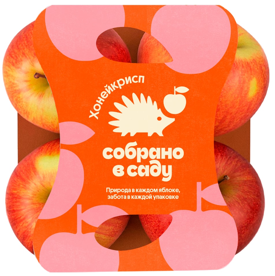Яблоки Собрано в саду Хонейкрисп 4шт. Доставим до двери!