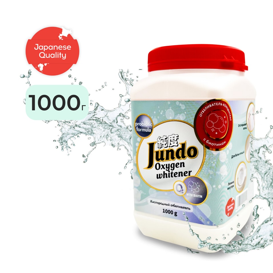 Отбеливатель Jundo Brilliant White Универсальный 1кг 409₽