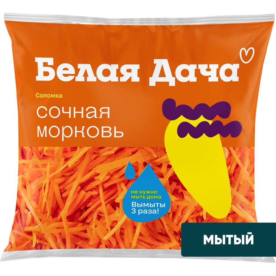 Морковь мытая Белая Дача Соломка сочная 200гс доставкой!