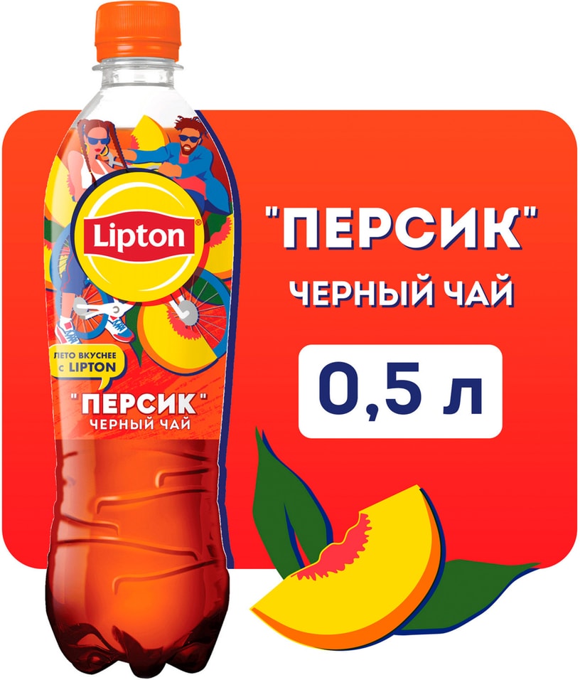 Чай холодный Lipton Персик 500мл - Vprokru Перекрёсток 104₽