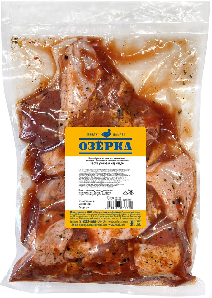 Части утенка Озерка в маринаде 900г. Доставим до двери!