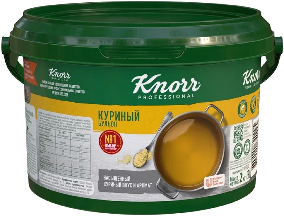 Бульон Knorr Куриный 2кг