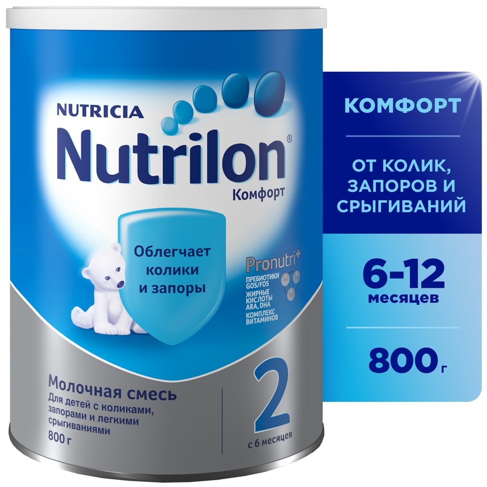 Смесь Nutrilon Комфорт 2 С 6 месяцев 800гс доставкой 1999₽