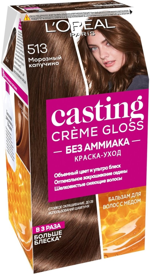 Краска-уход для волос Loreal Paris Casting Creme Gloss 513 Морозный капучино