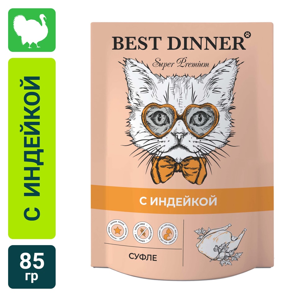 Корм для кошек Best Dinner Мясные деликатесы Суфле с индейкой 85г (упаковка 12 шт.)