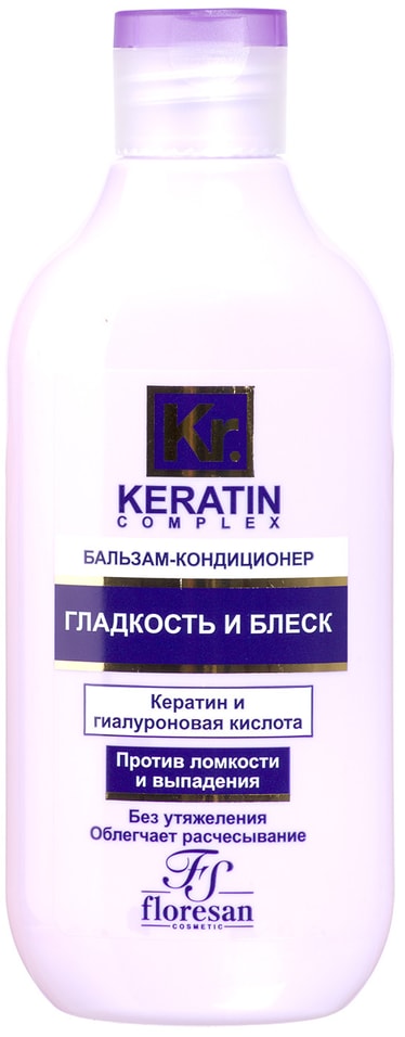 Бальзам-кондиционер для волос Floresan Keratin Complex Гладкость и Блеск 300мл