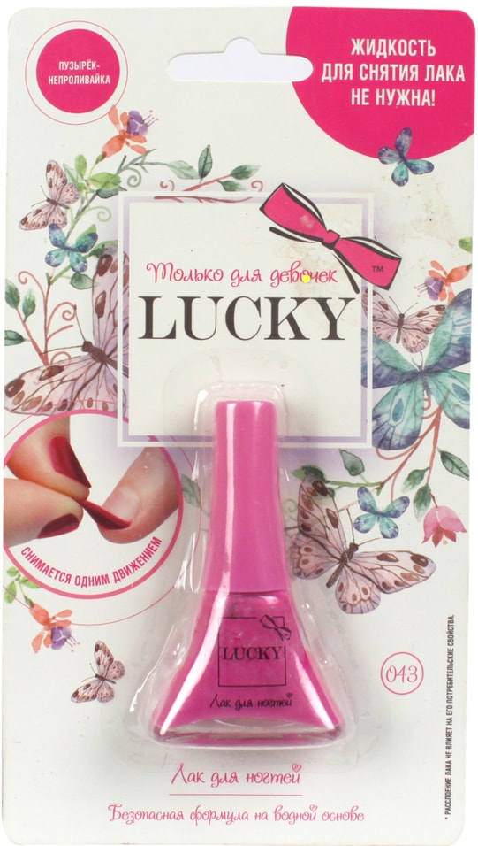 Лак для ногтей Lukky Пастельно-розововый 5.5мл