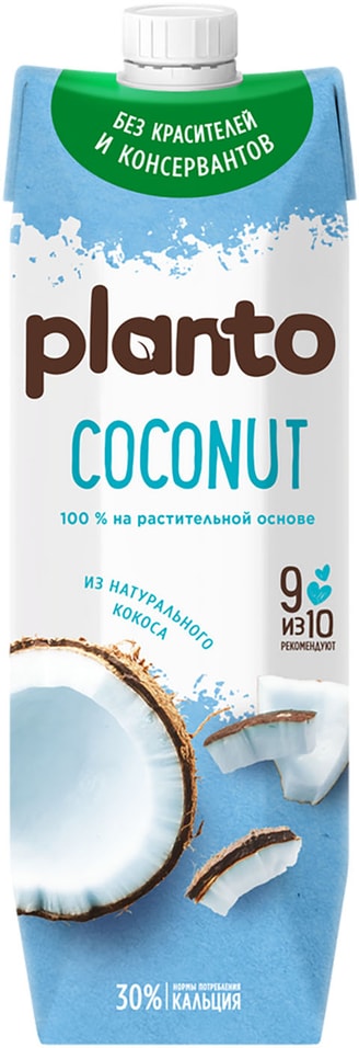 Напиток кокосовы Planto с рисом 09 1л 199₽