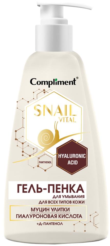 Гель-пенка для умывания Compliment Snail Vital Муцин улитки для всех типов кожи 250мл