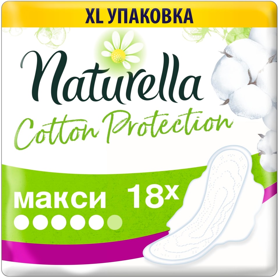 Прокладки Naturella Cotton Protection Maxi Duo 18шт
