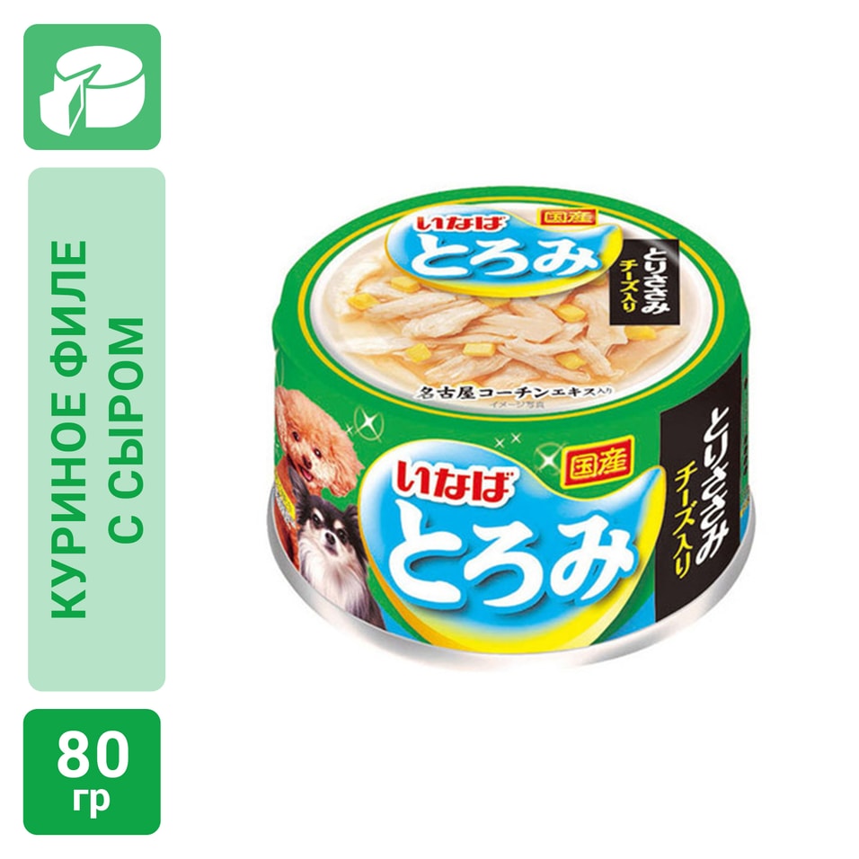 Влажный корм для собак Inaba Toromi Куриное филе с сыром в бульоне 80г (упаковка 6 шт.)