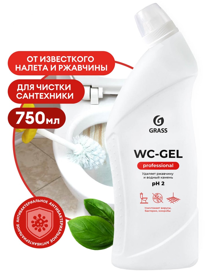 Средство чистящее Grass WC-gel Professional для сантехники 750мл