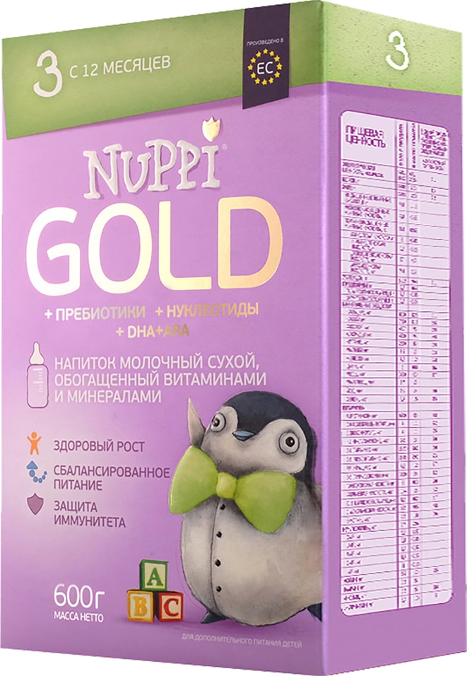 Смесь Nuppi Gold 3 Молочная с 12 месяцев 600г