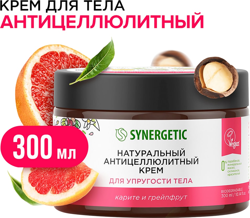 Крем для тела Synergetic Антицеллюлитный для упругости тела Карите и грейпфрут 300мл 359₽