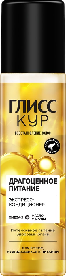 Экспресс-кондиционер Глисс Кур Драгоценное питание 200мл