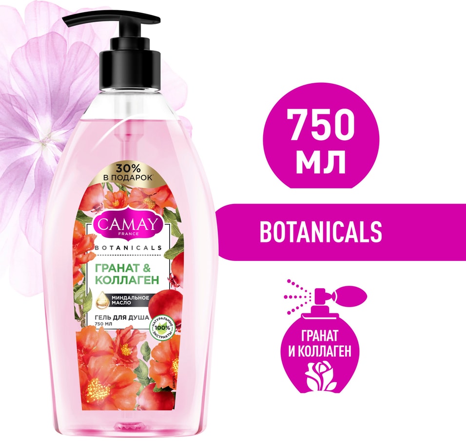 Гель для душа Camay Botanicals Гранат и коллаген 750мл 403₽