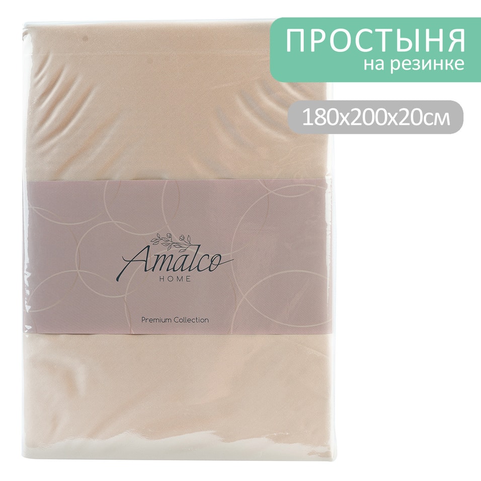 Простыня Amalco Home Тенсель Кофе с молоком на резинке 18020020см 2790₽